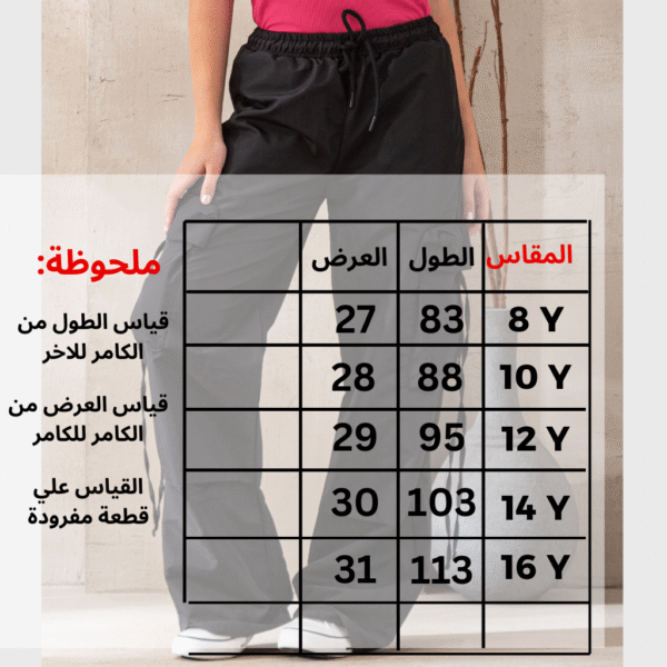 ⁦بنطلون ووتر بروف-O1009⁩ - الصورة ⁦2⁩