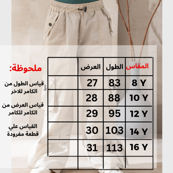 ⁦بنطلون ووتر بروف-O986⁩ - الصورة ⁦2⁩