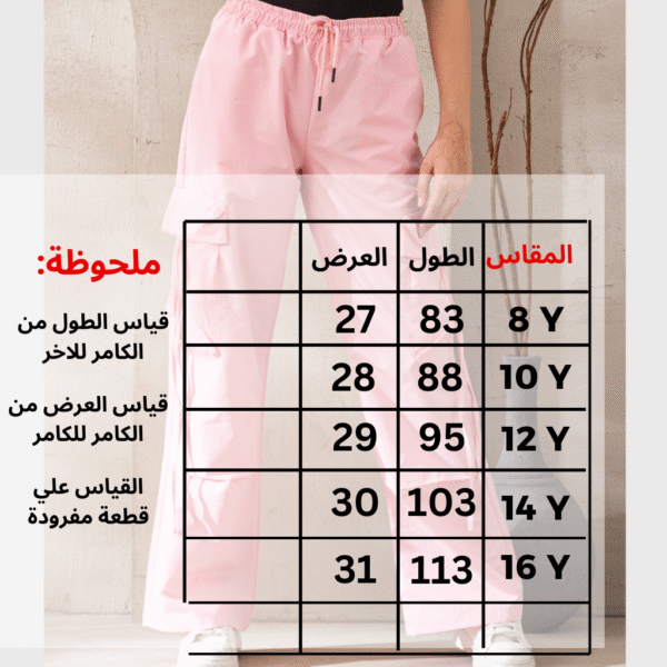 ⁦بنطلون ووتر بروف-O1008⁩ - الصورة ⁦3⁩