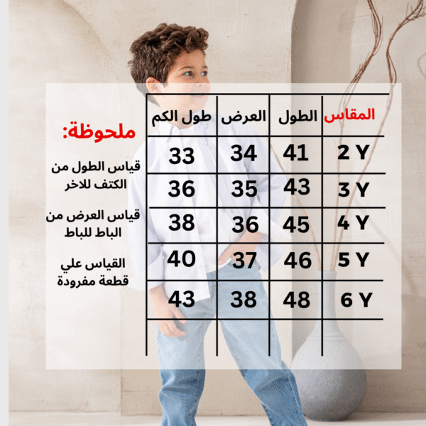 ⁦شميز اولادي بيبي-D690⁩ - الصورة ⁦2⁩