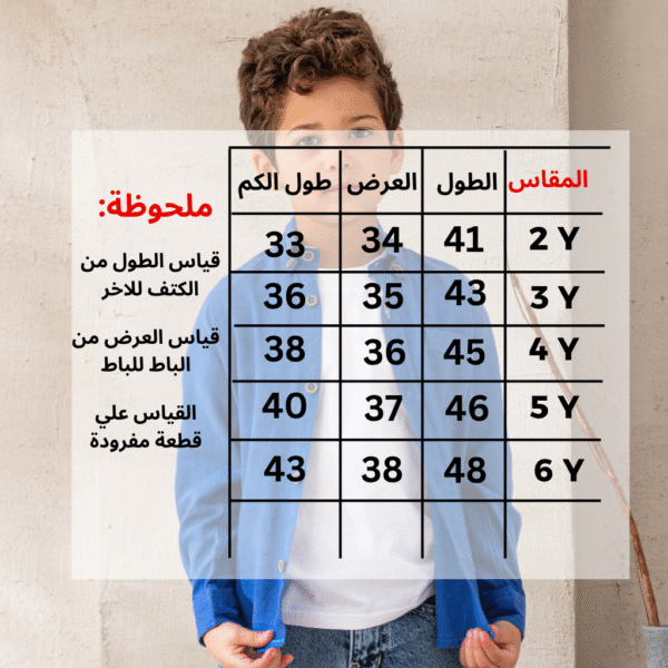 ⁦شميز اولادي بيبي-D633⁩ - الصورة ⁦2⁩