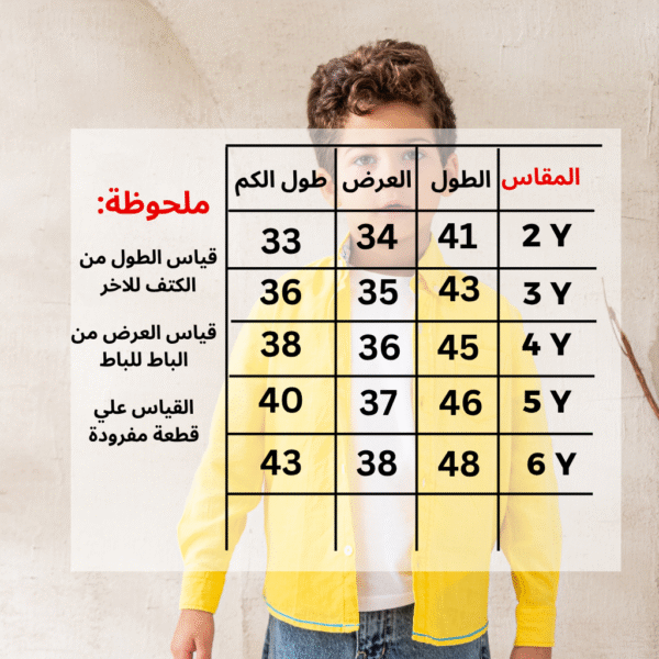 ⁦شميز اولادي بيبي-D635⁩ - الصورة ⁦2⁩