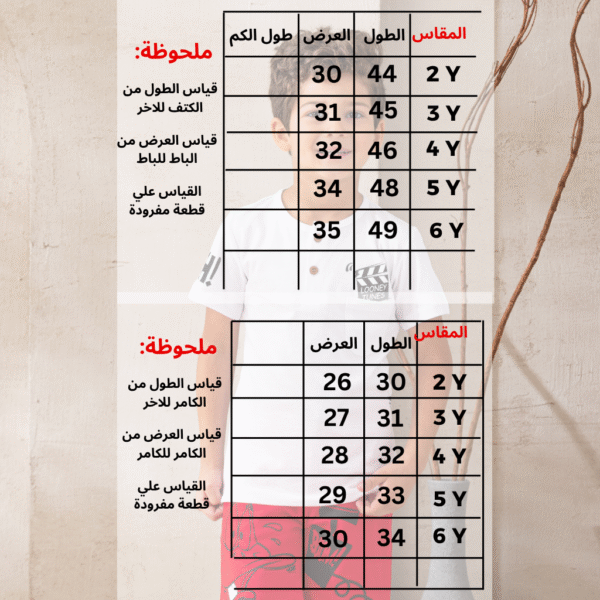 ⁦بيجاما أولادي بيبي-F101⁩ - الصورة ⁦3⁩
