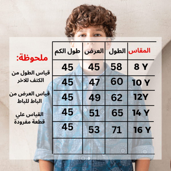 ⁦شميز بكم_D642⁩ - الصورة ⁦2⁩