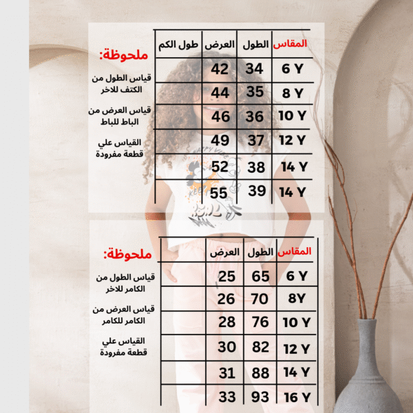 ⁦بيجاما بناتي-F234⁩ - الصورة ⁦2⁩