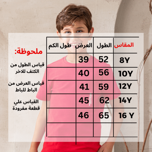 ⁦تيشرت_O704⁩ - الصورة ⁦2⁩