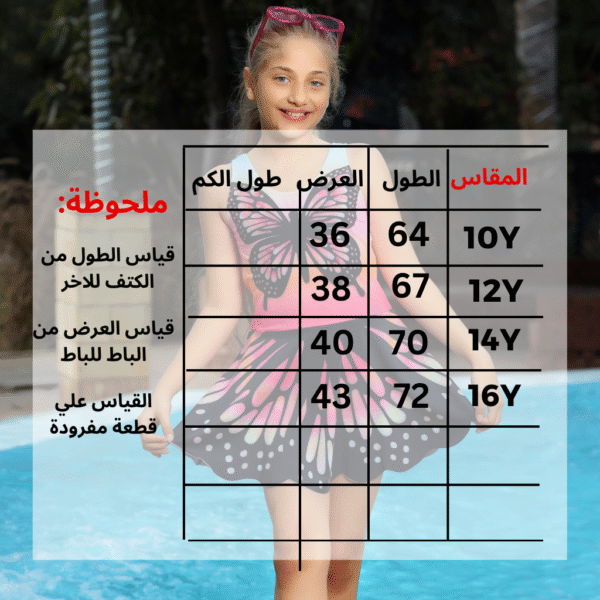 ⁦مايوه فستان-k5⁩ - الصورة ⁦2⁩