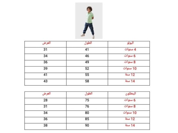 ⁦A365 بولو اولادى⁩ - الصورة ⁦3⁩
