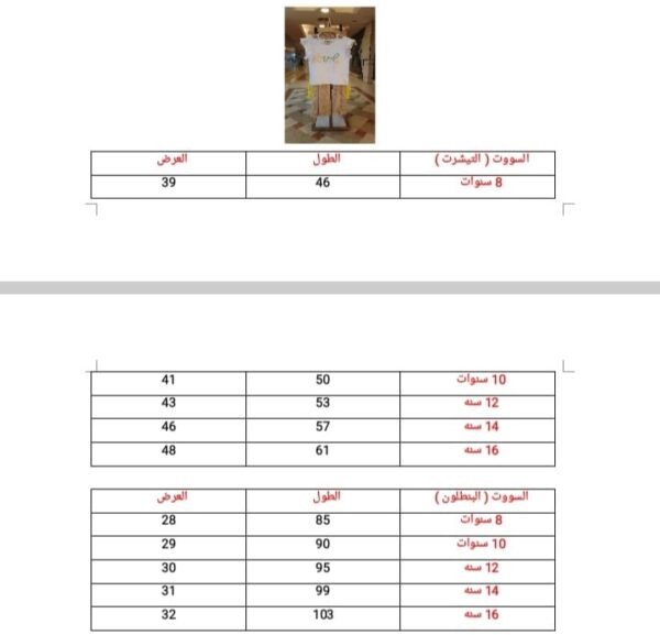 ⁦طقم قطعتين O1108⁩ - الصورة ⁦3⁩
