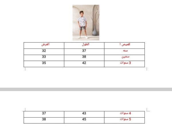 ⁦D492 قميص بيبي⁩ - الصورة ⁦2⁩
